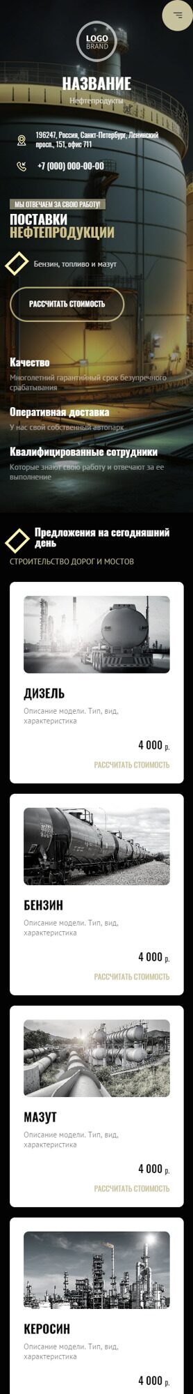 Мобильная версия дизайна № 91767