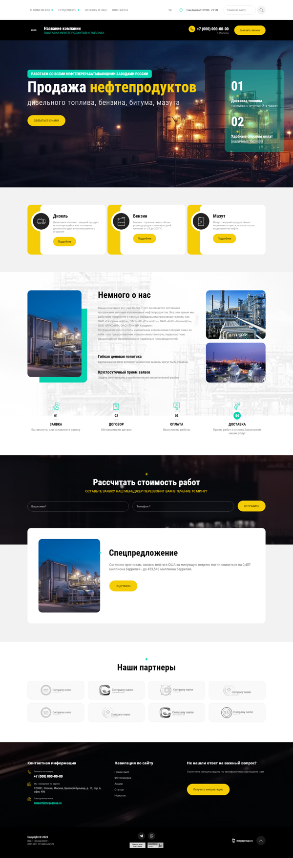 Дизайн № 91618