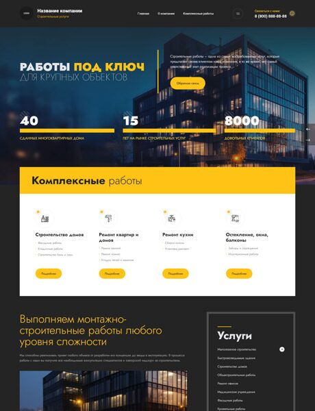 Дизайн № 91621