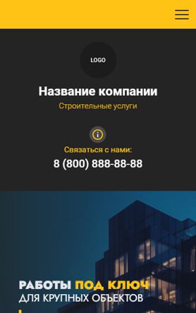 Мобильная версия дизайна № 91621