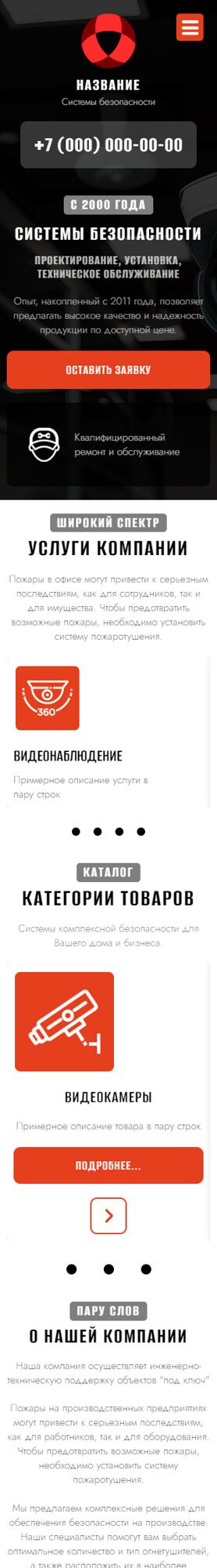 Мобильная версия дизайна № 91617