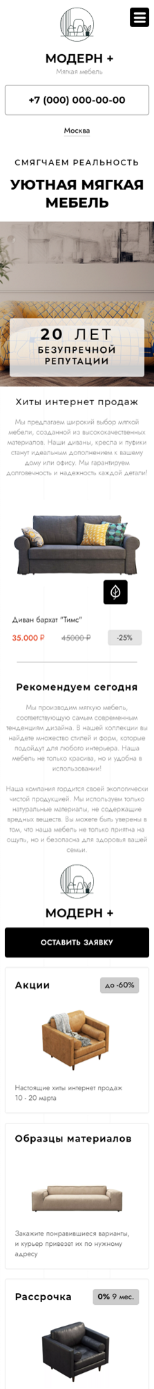 Мобильная версия дизайна № 91606