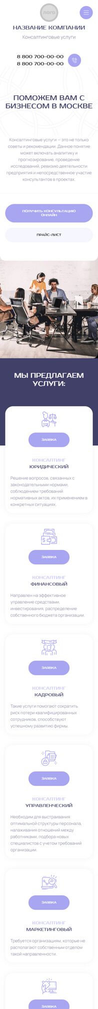 Мобильная версия дизайна № 91610