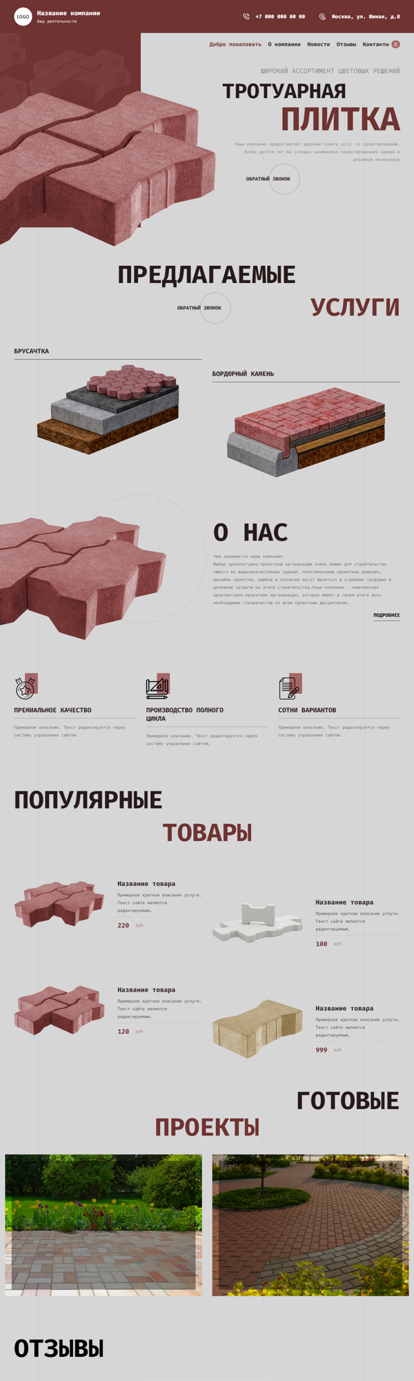 Дизайн № 91607