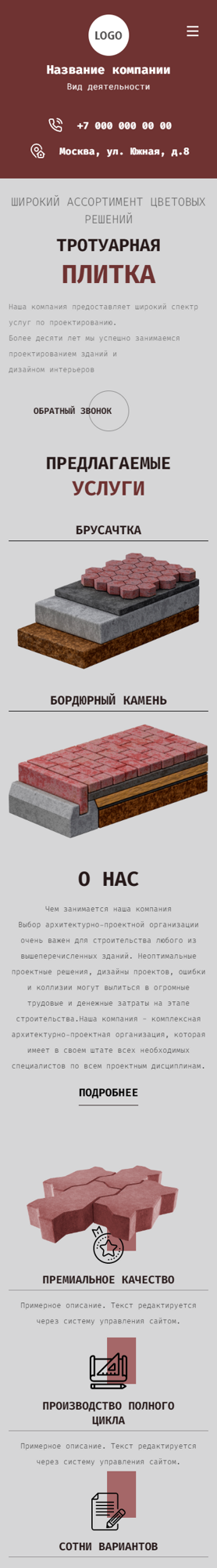 Мобильная версия дизайна № 91607