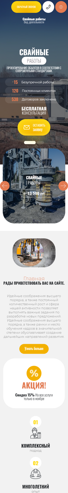 Мобильная версия дизайна № 91678