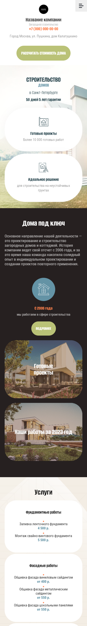 Мобильная версия дизайна № 91690
