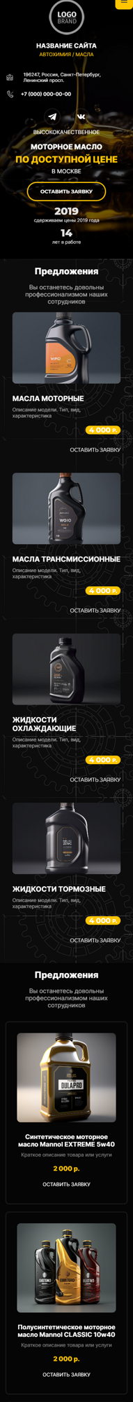 Мобильная версия дизайна № 91790