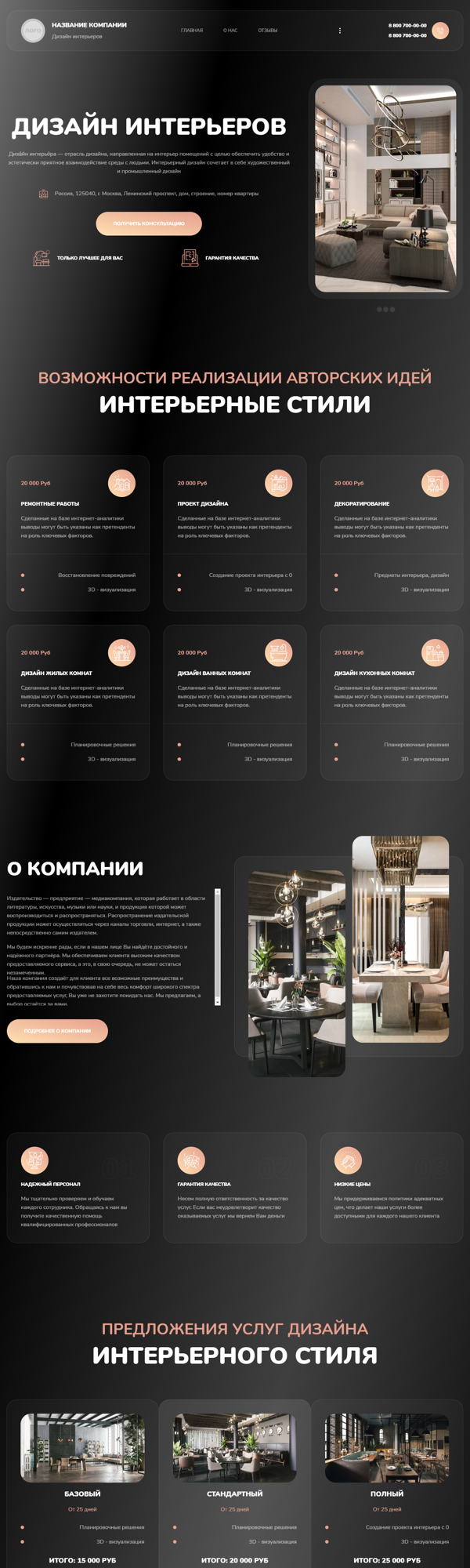 Дизайн № 91592