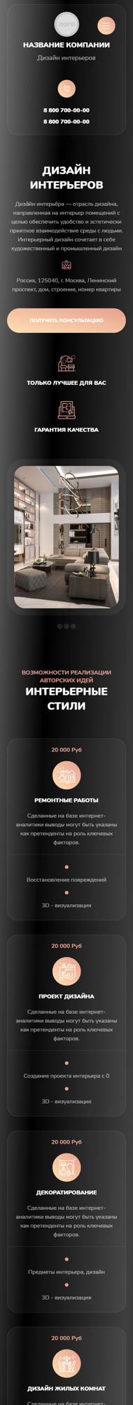 Мобильная версия дизайна № 91592