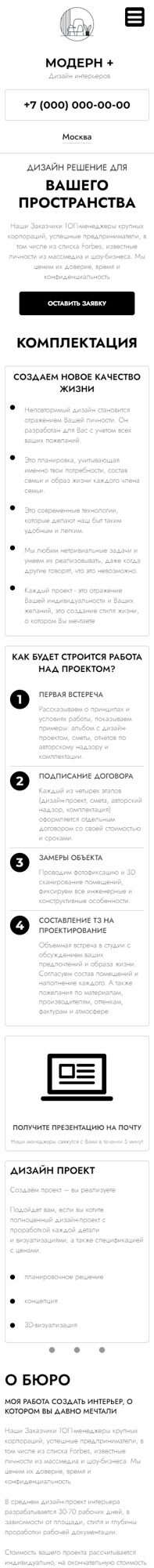 Мобильная версия дизайна № 91714