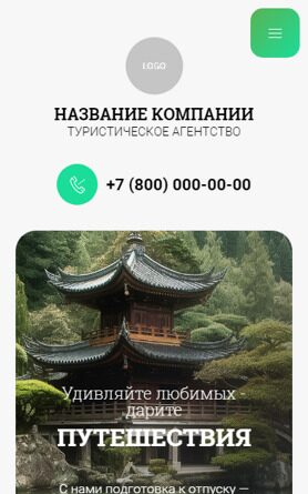 Мобильная версия дизайна № 91640