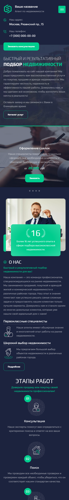 Мобильная версия дизайна № 91653