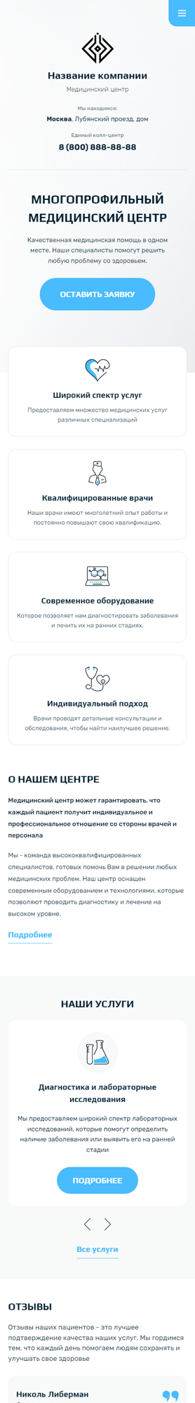 Мобильная версия дизайна № 91685