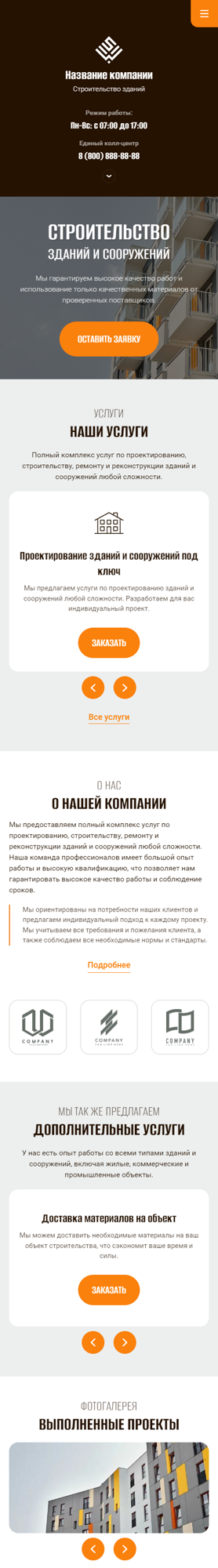 Мобильная версия дизайна № 91687