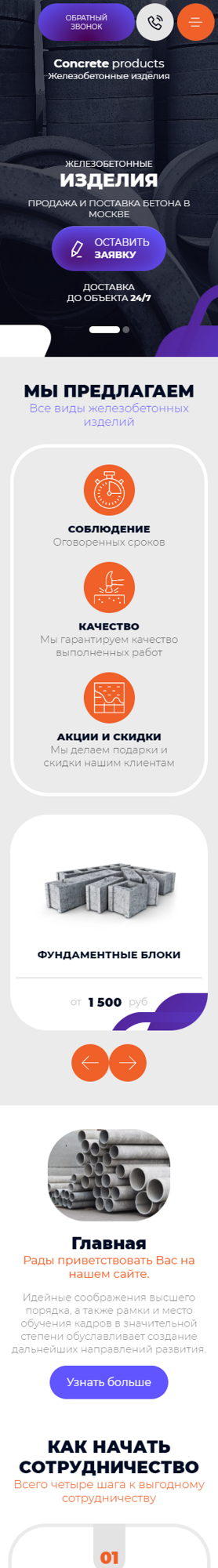 Мобильная версия дизайна № 91763