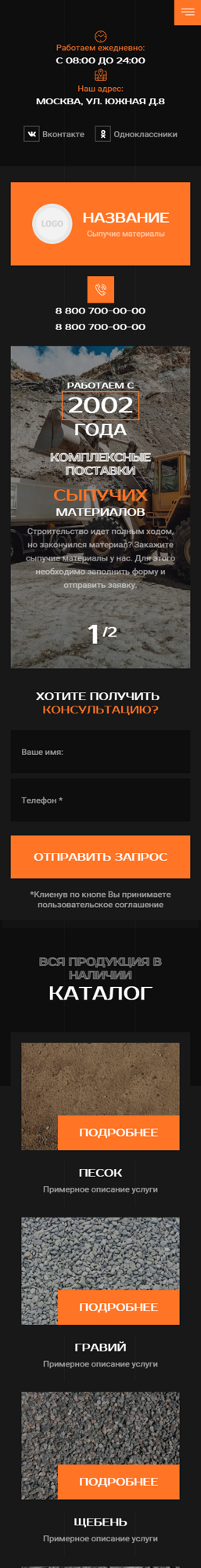 Мобильная версия дизайна № 91730