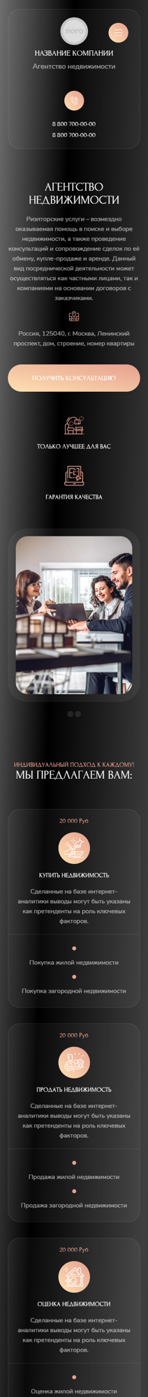 Мобильная версия дизайна № 91711