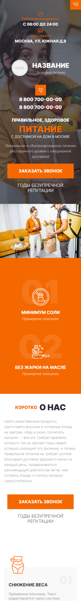 Мобильная версия дизайна № 91738