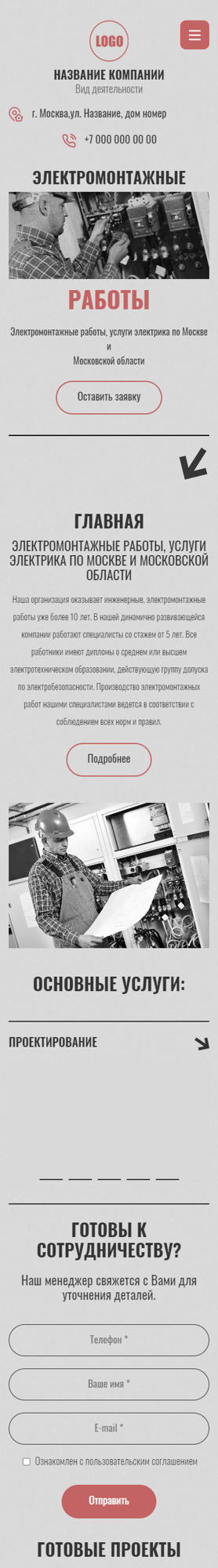 Мобильная версия дизайна № 91695