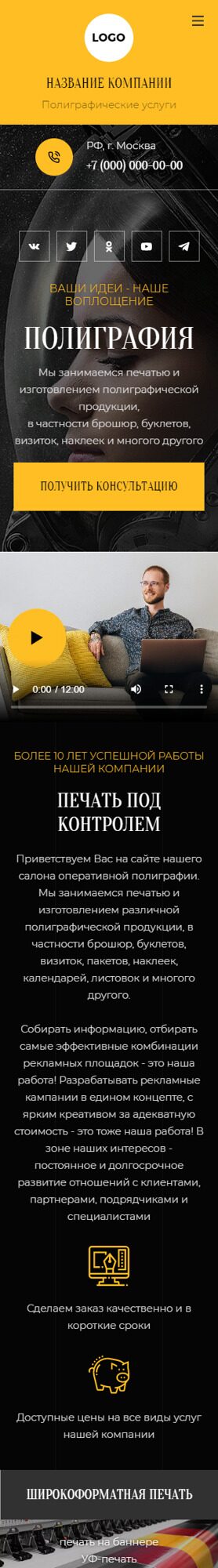 Мобильная версия дизайна № 91680