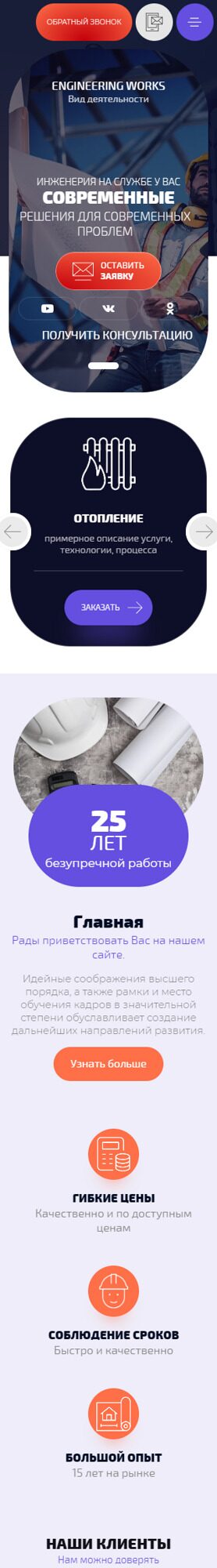 Мобильная версия дизайна № 91823