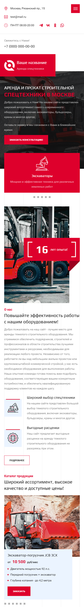 Мобильная версия дизайна № 91780