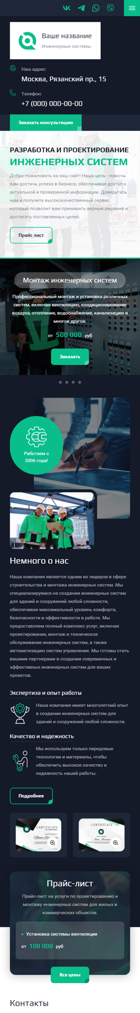 Мобильная версия дизайна № 91991