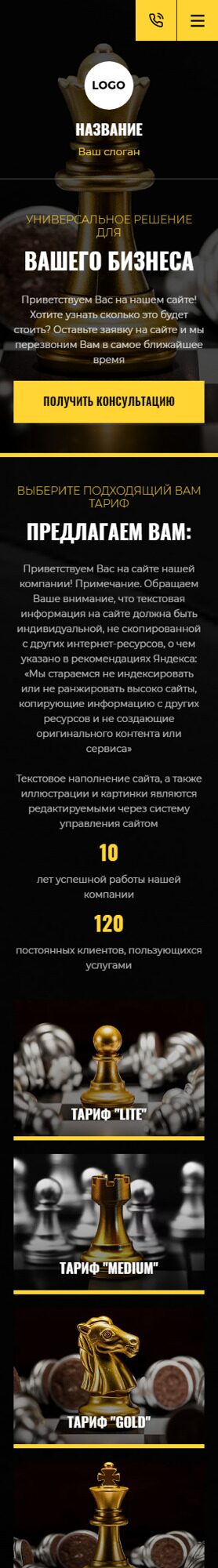 Мобильная версия дизайна № 91744