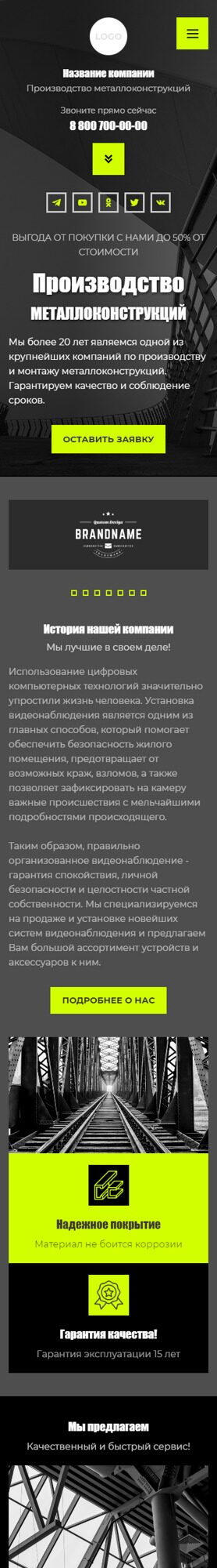 Мобильная версия дизайна № 91794
