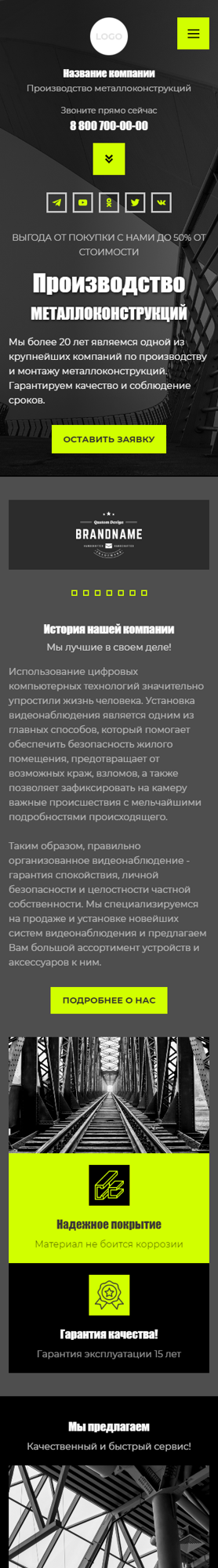 Мобильная версия дизайна № 91794