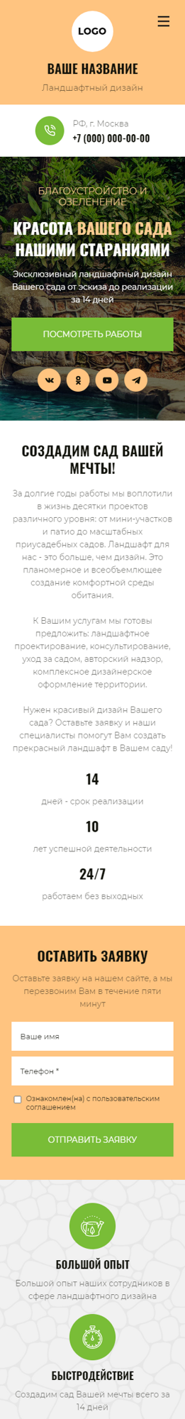Мобильная версия дизайна № 91765