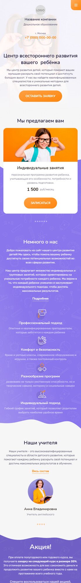 Мобильная версия дизайна № 91816