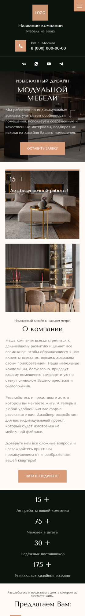 Мобильная версия дизайна № 91798
