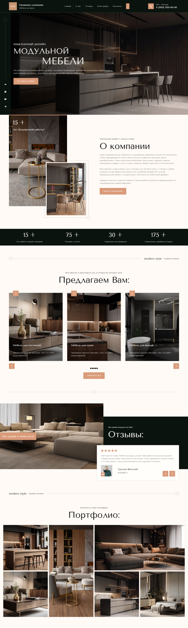 Дизайн № 91798