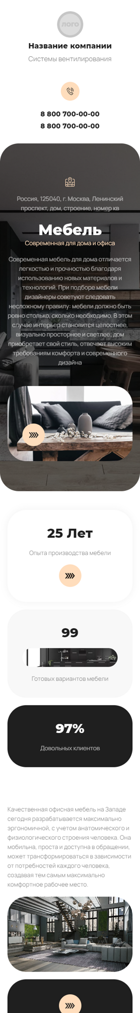 Мобильная версия дизайна № 91808