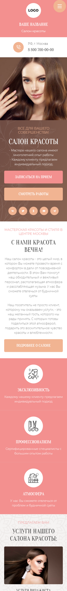 Мобильная версия дизайна № 91814
