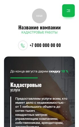 Мобильная версия дизайна № 91837