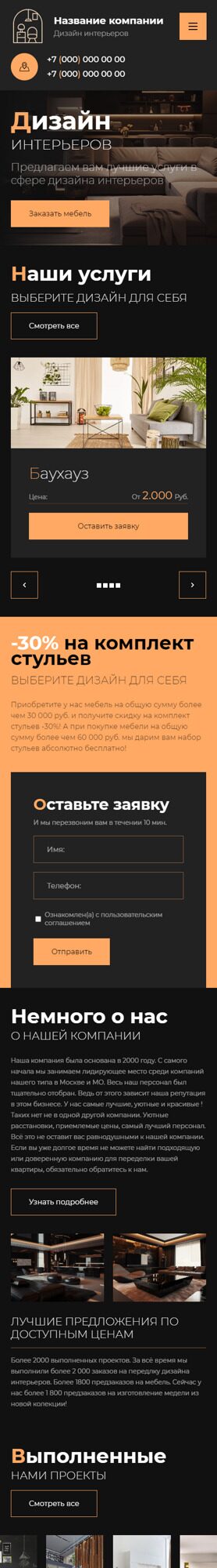 Мобильная версия дизайна № 91908