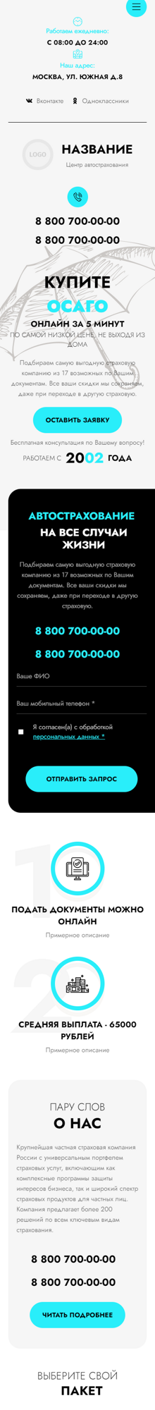Мобильная версия дизайна № 91789
