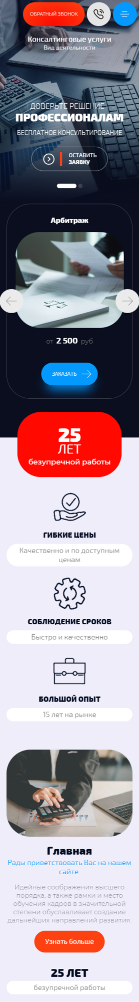 Мобильная версия дизайна № 91892