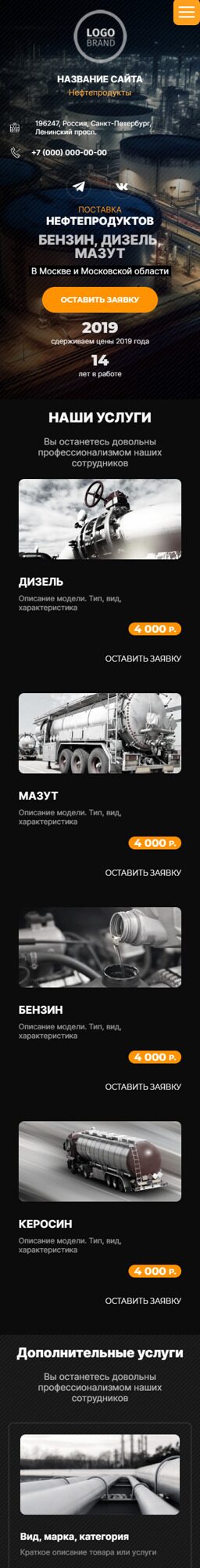 Мобильная версия дизайна № 91965