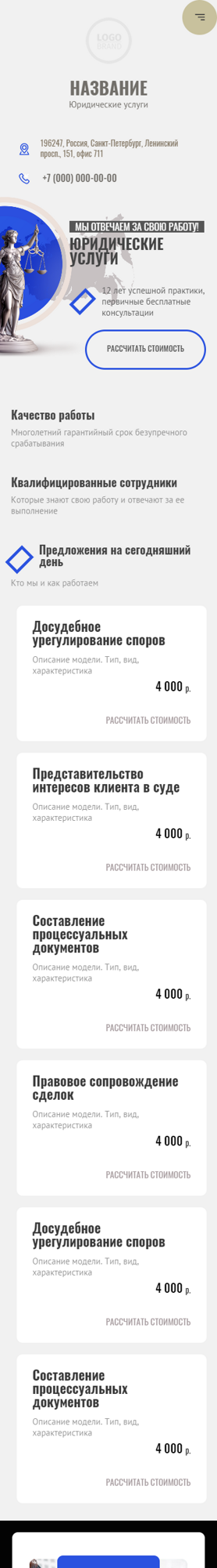 Мобильная версия дизайна № 91971