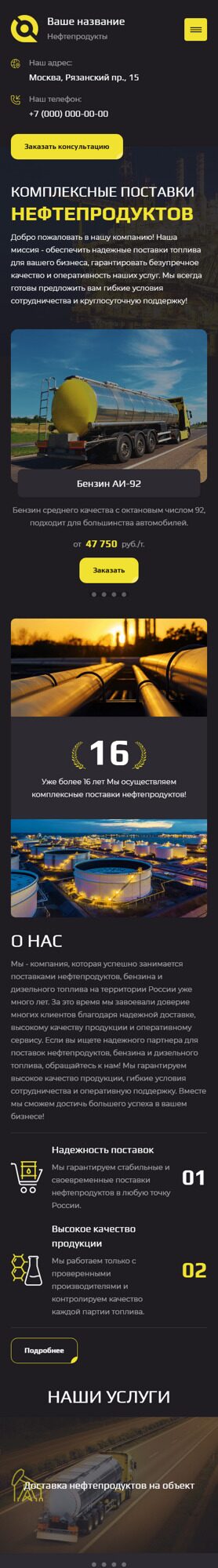 Мобильная версия дизайна № 91869