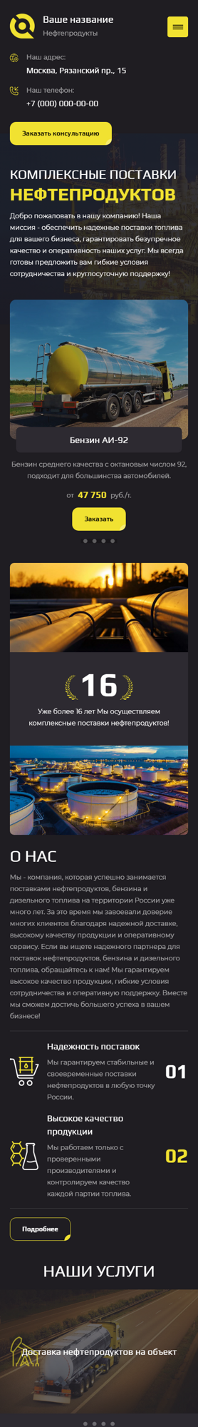 Мобильная версия дизайна № 91869