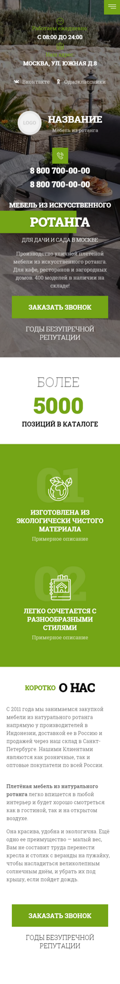 Мобильная версия дизайна № 91838