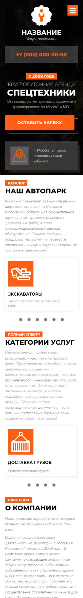 Мобильная версия дизайна № 91839