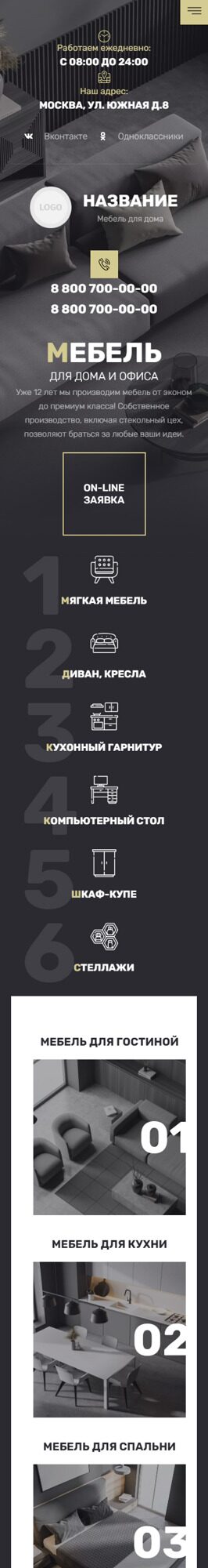 Мобильная версия дизайна № 91856