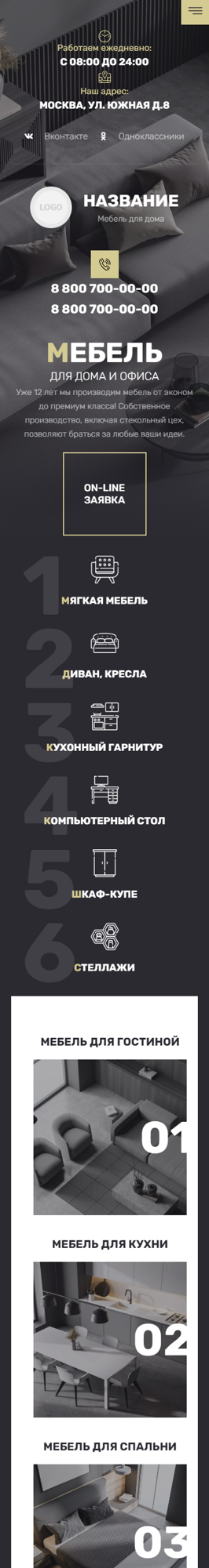 Мобильная версия дизайна № 91856