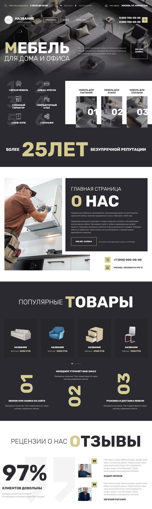Дизайн № 91856